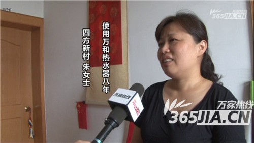 博鱼(中国)热水器老用户朱女士