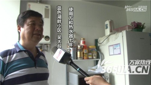 博鱼(中国)热水器老用户吴先生