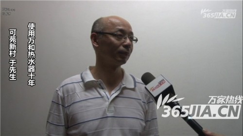 博鱼(中国)热水器老用户于先生